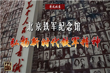 铁军纪念园 铁军纪念园