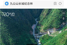 360度全方位VR看墓 360度全方位VR看墓