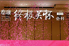 Huikan Huikan