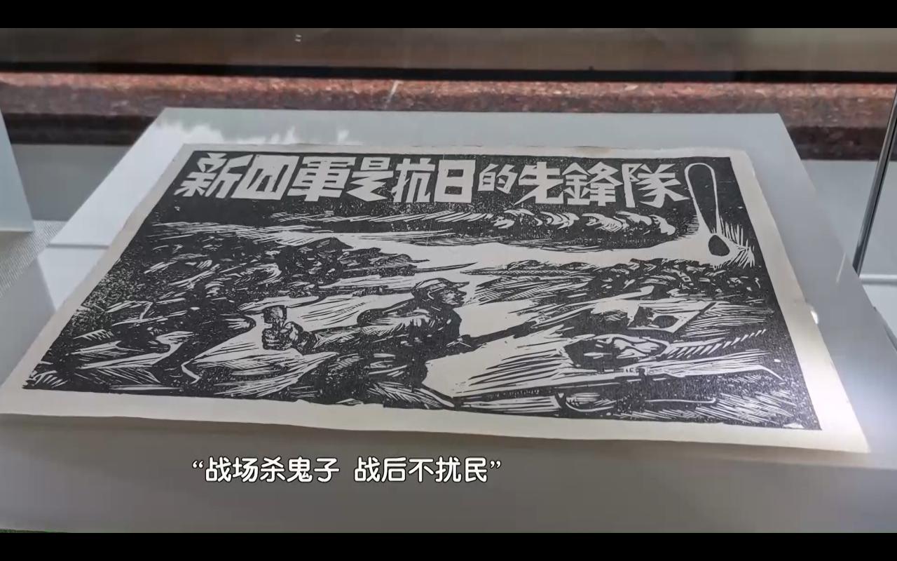 杀鬼子