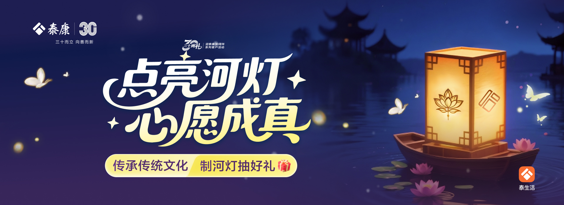 点亮河灯心愿成真 购墓服务 九公山墓地