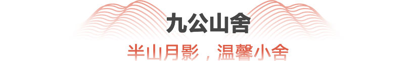 人文体验
