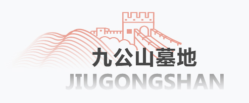 墓碑墓型