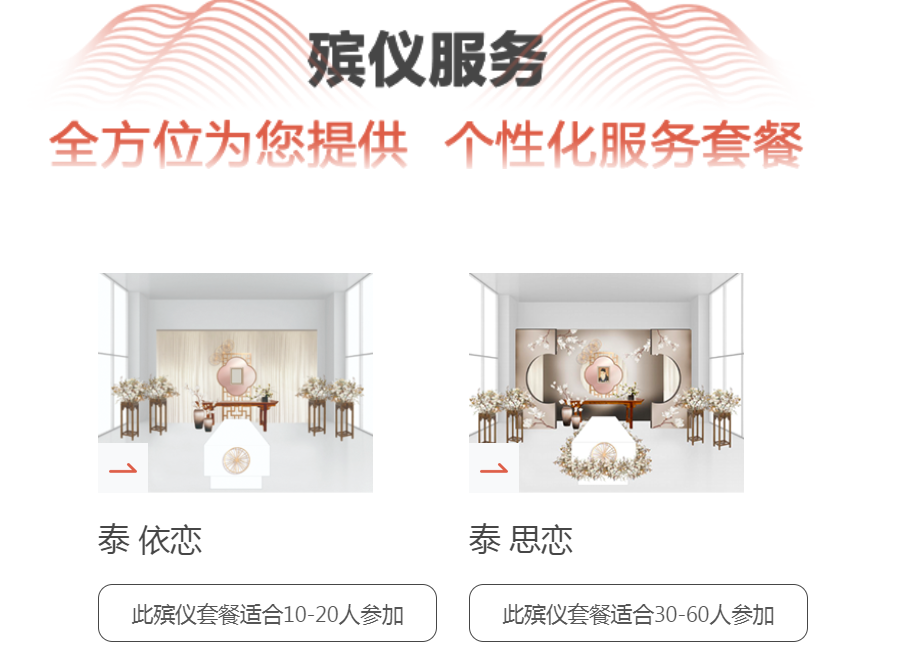 北京树葬