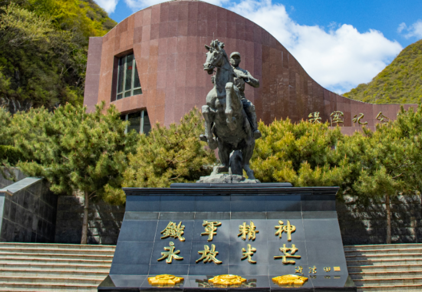 九公山铁军园