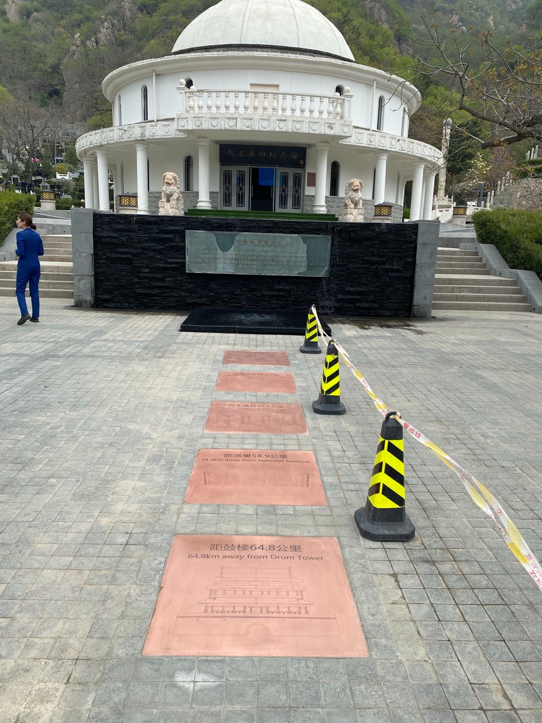 北京市九公山陵园