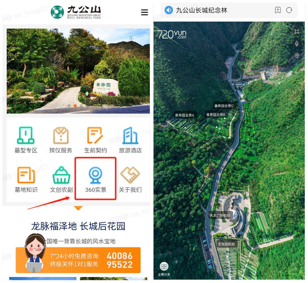 360度全方位VR看墓